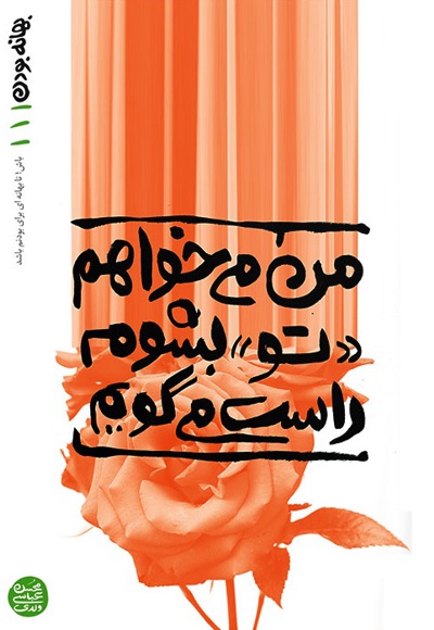 بهانه بودن 1